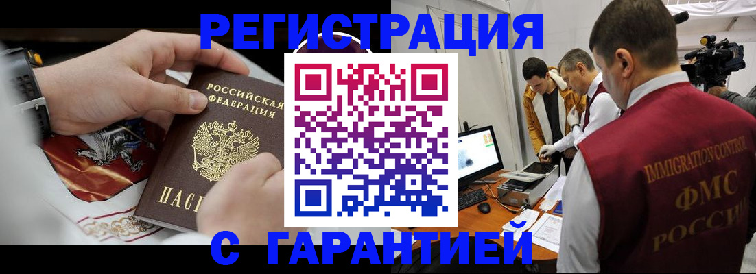 временная регистрация для всех в Ржеве