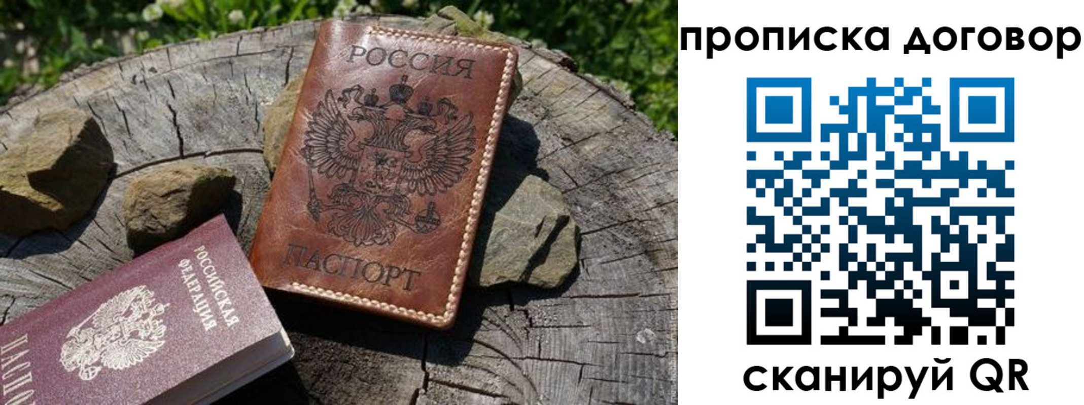 временная регистрация гарантия в Ржеве