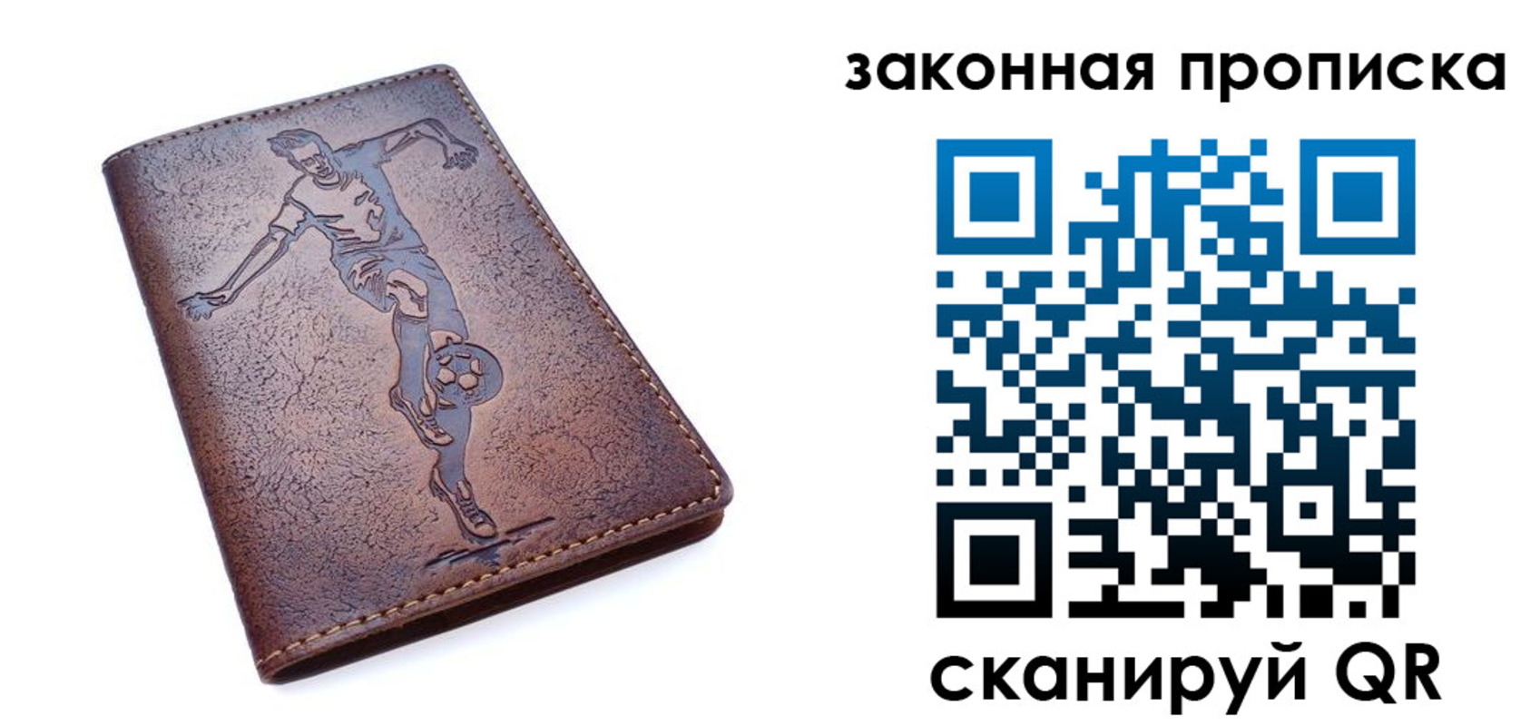 прописка для работы в Ржеве