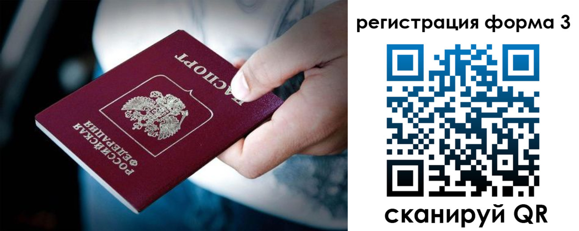 прописка для школы в Ржеве