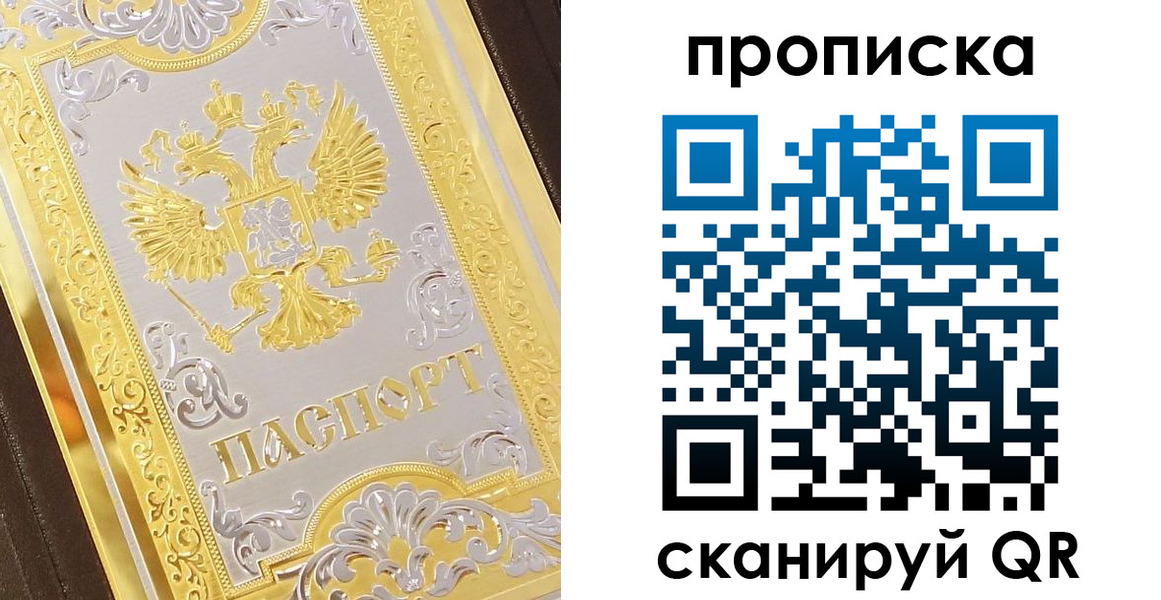 купить прописку в Ржеве