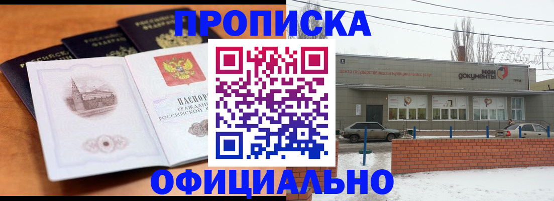 прописка гарантия в Ржеве
