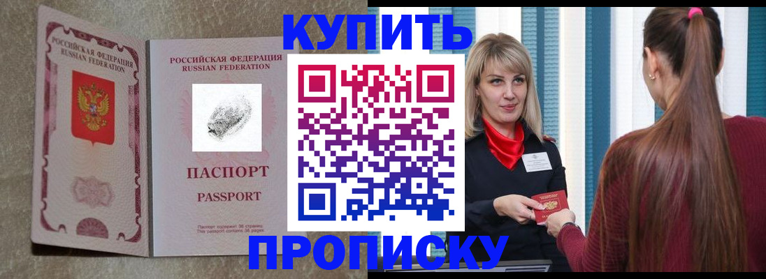 прописка паспорт в Ржеве