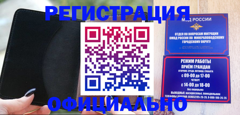 прописка законно в Ржеве