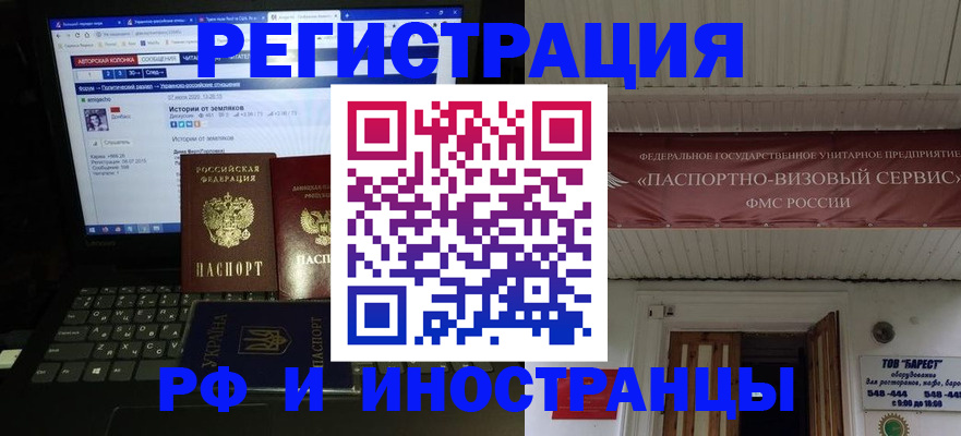 временная регистрация недорого в Ржеве