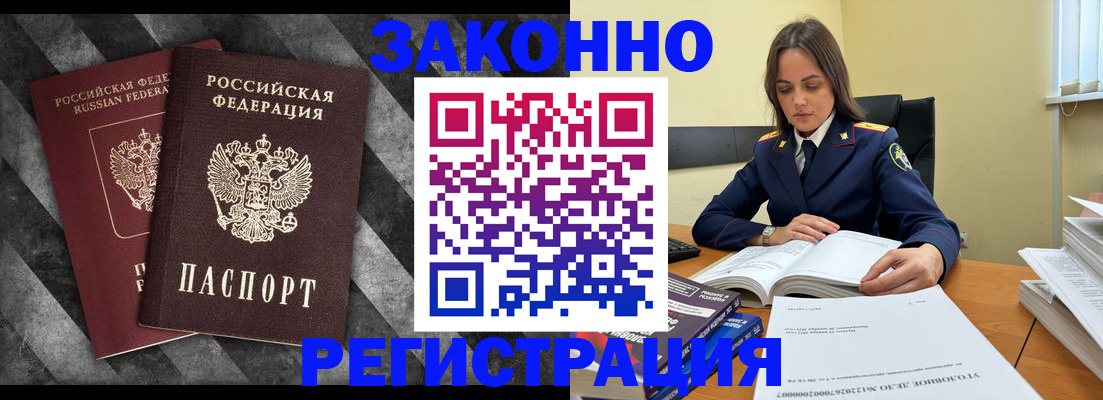 прописка ребенка в Ржеве