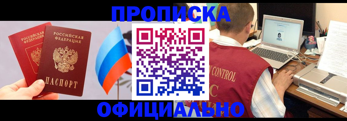 временная регистрация поиск в Ржеве